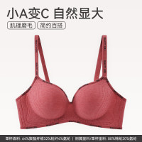 芬腾 女士透气无痕文胸 蜜酱红