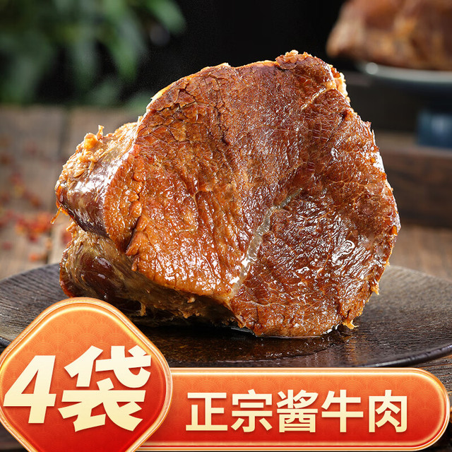 周钦公 五香酱牛肉125g*4包 中华