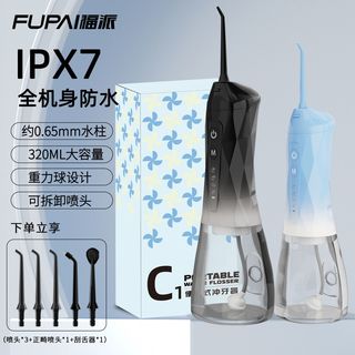  福派 便携式 冲牙器