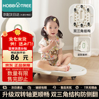 哈比树 儿童感统训练器材滑板车幼儿园早教工具家用前庭平衡板户外玩具