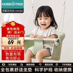 哈比树 儿童室内荡秋千家用户外庭院婴幼宝宝吊椅小孩感统摇篮室外便携