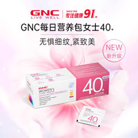 健安喜 升级版 女士40+复合维生素营养包 30袋