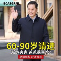 IS CAT GRNL 中老年男士商务休闲夹克