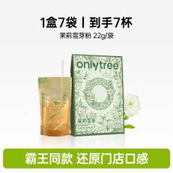 onlytree 茉莉雪芽奶茶粉 154g 袋装