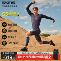 SKINS S5 男士紧身运动上衣