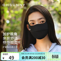 欧夏 女士防晒口罩 暗夜黑