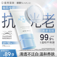 移动端、京东百亿补贴：曼秀雷敦 小蓝帽防晒霜50ml 物理防晒 隔离敏感肌适用韩国进口520礼物