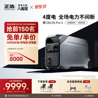 ECOFLOW 正浩德Pro3快充移动户外电源220V大功率户外作业应急停电医疗呼吸机储能露营电池