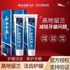 云南白药 牙膏高地留兰护龈护齿清新口气减轻牙龈问题正品145g*2支
