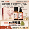HBN 护肤套装 (a-熊果素莹亮精萃水150ml+视黄醇塑颜精华乳120ml)