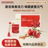 正官庄 高丽参 红参石榴浓缩液 10ml*30条