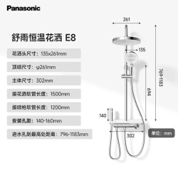 Panasonic E8系列 高端全套花洒增压淋浴套装 全铜主体 巨幕顶喷-智能恒温款 包安装/上门