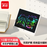 齐心 儿童画板液晶手写板彩色 12英寸液晶手写板