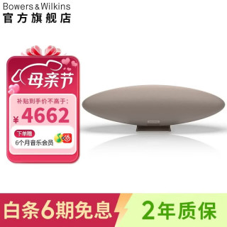 宝华韦健 Zeppelin Pro 齐柏林飞艇第6代新款B&W无线HIFI蓝牙音箱 家用智能音响贝克汉姆同款 晨曦金