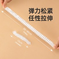 茶花 惠享保鲜罩200只 保鲜膜 透明 加厚 家用食品级