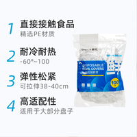 茶花 305018直播 茶花保鲜膜罩 家用保鲜袋 带松紧套膜 食品级 1包共100只