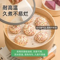 茶花 蒸笼纸 直径10cm 75张 家用厨房烘焙工具