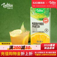 德馨珍选 鸭屎香柠檬茶饮料 1L 盒装