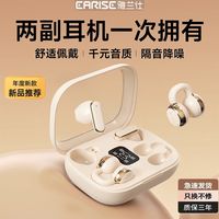 百亿补贴：雅兰仕 Q75新款四只蓝牙耳机二合一两对高音质高颜适用于安卓苹果