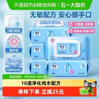 88VIP：洁云 5包*80抽纯水湿巾弱酸性配方手口放心擦全家都能用呵护娇嫩肌