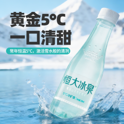 恒大冰泉 长白山天然低钠矿泉水500ml*24瓶