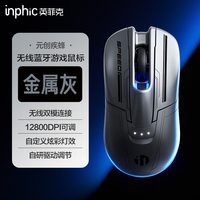 英菲克 元创疾蜂无线鼠标游戏双模蓝牙可充电笔记本台式电脑平板