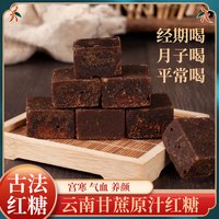 古法红糖块 10g*3包