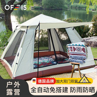 OFEIS 户外露营帐篷 3-4人全自动防雨速开帐篷
