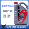 本田 CVTF HCF-2 4L 自动CVT无级变速波箱油