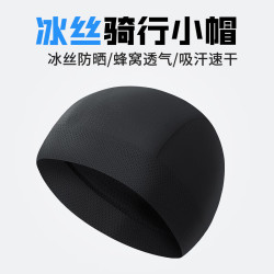 Cavalry 夏季防晒冰丝小帽 骑行户外速干透气头巾头盔内衬头套内胆