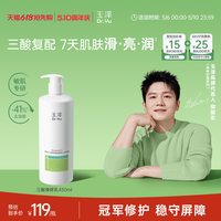 移动端：玉泽 果酸身体乳三酸复配青蒿退红去角质去鸡皮祛痘