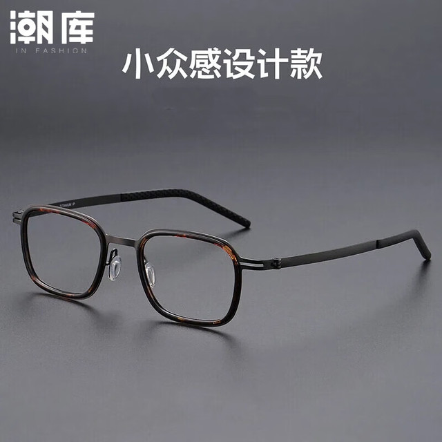 潮库 小众设计师超轻钛近视镜+1.74防蓝光镜片