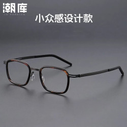 潮库 小众设计师超轻钛近视眼镜+1.74防蓝光镜片