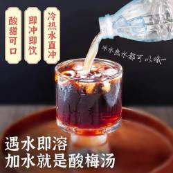 岭寨小镇 酸梅汤原材料包 10g*50包+10g*100包+10g*120包