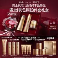 羽西 补水保湿 羽西鎏金套装  50ml+50ml