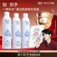 移动端、京东百亿补贴：颐莲 玻尿酸补水喷雾 300ml*3