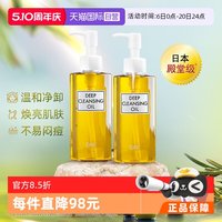 移动端：DHC 橄榄卸妆油
