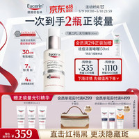 优色林 淡斑焕亮 美白精华  30ml