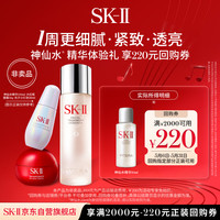 SK-II 护肤精华露