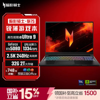 宏碁 暗影骑士·擎7S 二代酷睿Ultra版 16英寸 游戏本 黑色（Core Ultra9 275HX、RTX 5080 16G、32GB、2TB SSD、2.5K、240Hz）