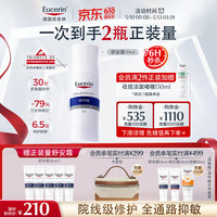 优色林 舒安修护霜 滋润型 50ml