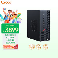 来酷 i5-13420H 13代酷睿i5-13420H 商务办公台式电脑主机  集成显卡 512GB SSD 16GB
