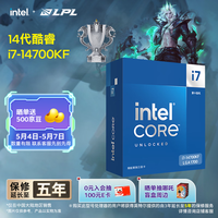英特尔 酷睿i7-14700K CPU 3.4Ghz 20核28线程