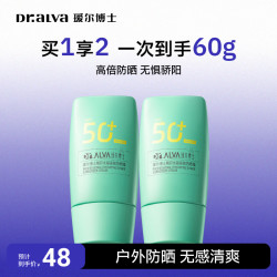 瑷尔博士 清爽不油腻 防晒霜  SPF50+ PA+++ 30g