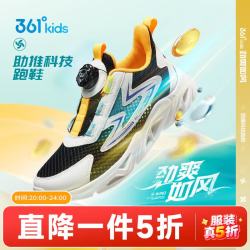 361° 轻便保暖 儿童运动鞋