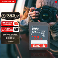 闪迪 至尊高速系列 升级款 SD存储卡 128GB（UHS-I、C10）