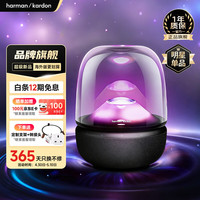 哈曼卡顿 家居艺术桌面音箱 蓝牙音箱  黑色