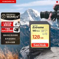 闪迪 Extreme 至尊极速系列 SD存储卡 128GB（UHS-I、V30、U3）