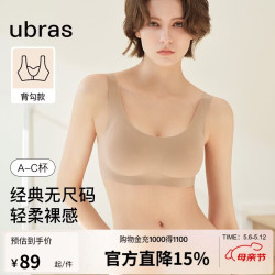 Ubras 抗菌 女士文胸