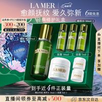 LA MER 护肤套装 (沁润修护精萃水150ml+经典精华面霜30ml)